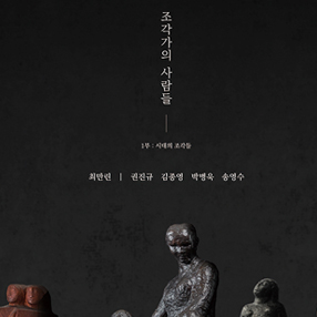 전시 썸네일
