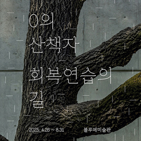 전시 썸네일