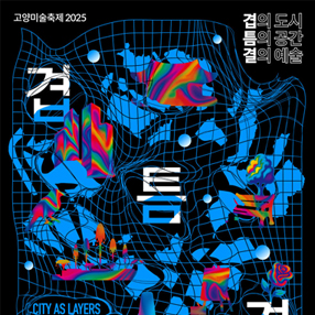 전시 썸네일