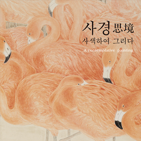 작품 썸네일