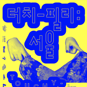 작품 썸네일
