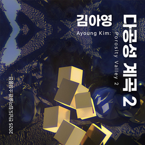 전시 썸네일
