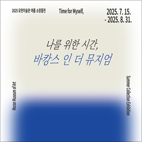 전시 썸네일