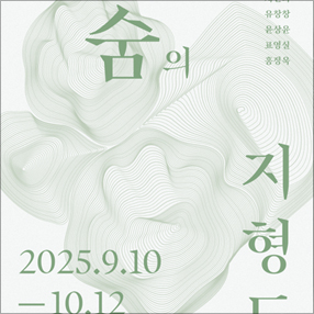전시 썸네일