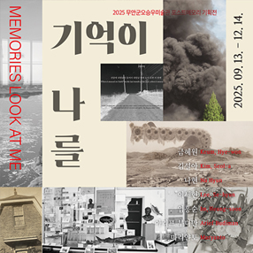 전시 썸네일