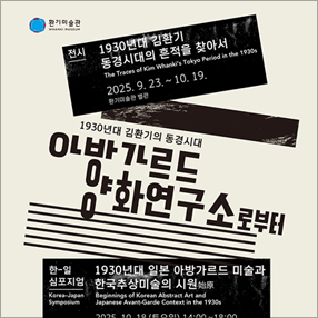 전시 썸네일