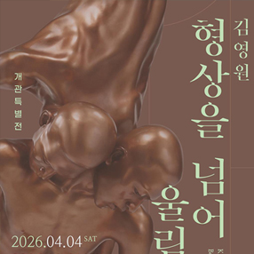전시 썸네일