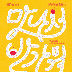 전시 썸네일