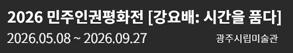 RIGHT배너