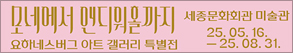 RIGHT배너