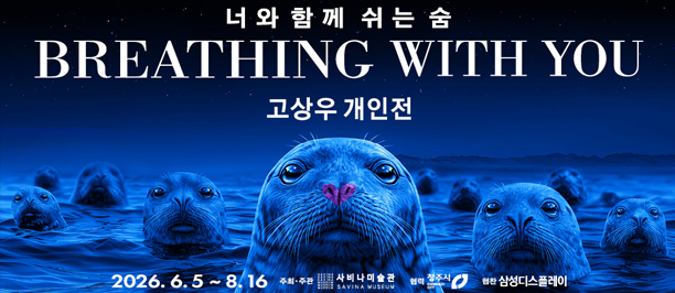 메인 비주얼