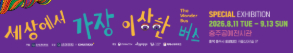 RIGHT배너