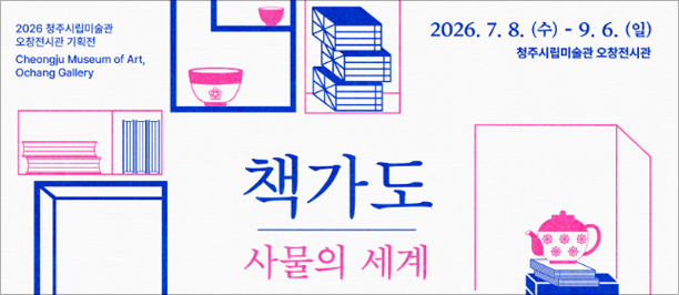 메인 비주얼