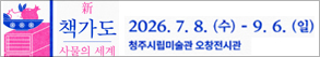 RIGHT배너